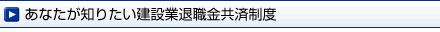 Step.4 掛金を納めるには